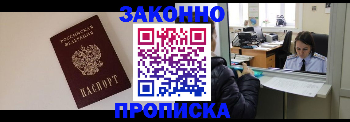 прописка иностранных граждан в Ульяновске