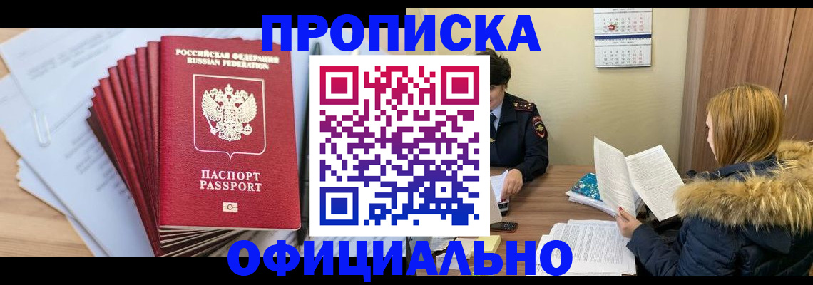 временная регистрация для всех в Ульяновске