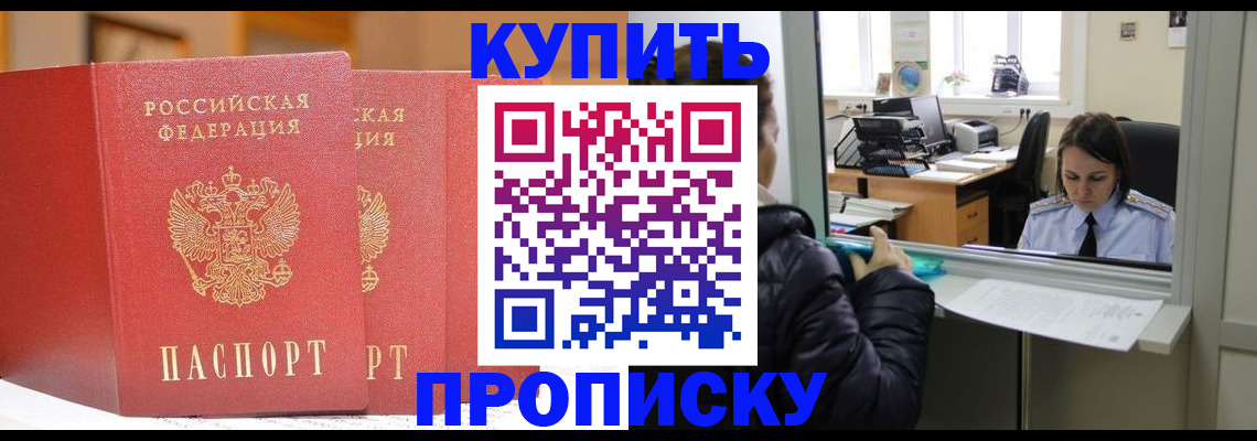 прописка для школы в Ульяновске