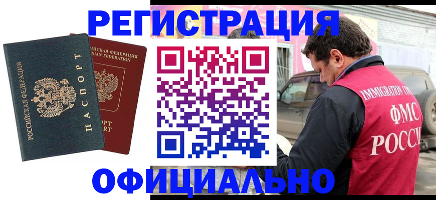 временная регистрация поиск в Ульяновске