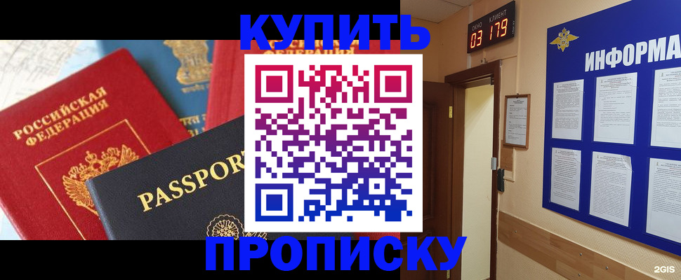 прописка ребенка в Ульяновске