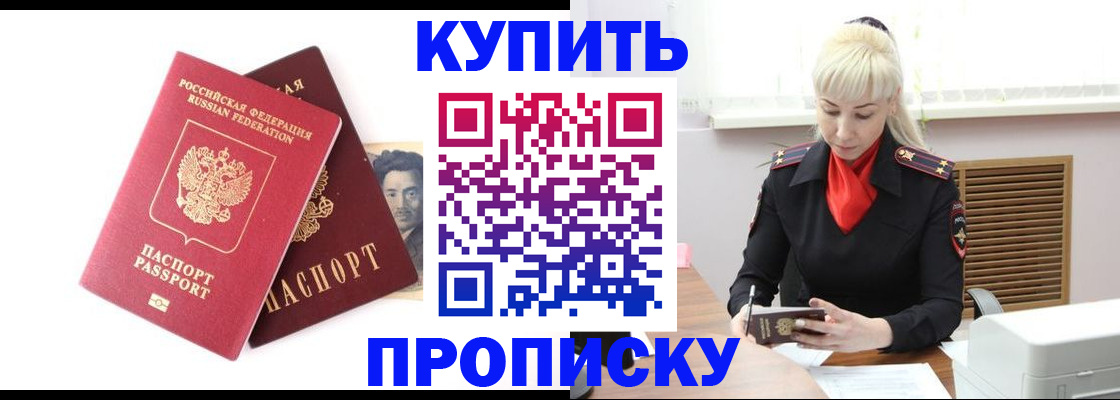 временная регистрация законно в Ульяновске